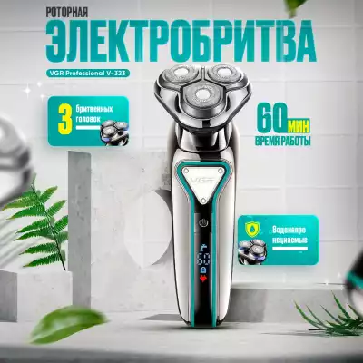 Электробритва VGR Professional V-323 роторная от аккумулятора